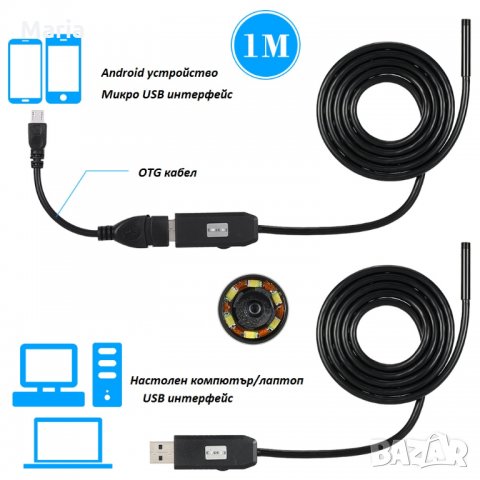 USB ендоскоп бороскоп с камера LED осветление, снимка 4 - Аксесоари и консумативи - 29142754