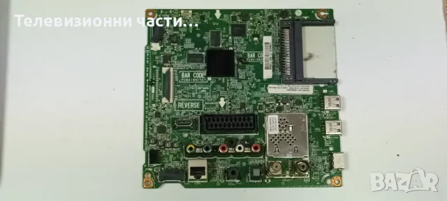 LG 55LF592V-ZB със счупен екран LC550DUE(MG)(A3)-EAX66482504(1.0)/EBT63988101/EAX66203101(1.8)/, снимка 9 - Части и Платки - 47894693