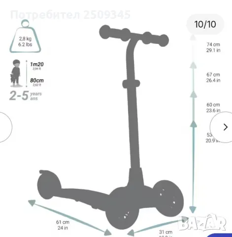 Детска светеща тротинетка до 50 кг, снимка 3 - Велосипеди - 49776429