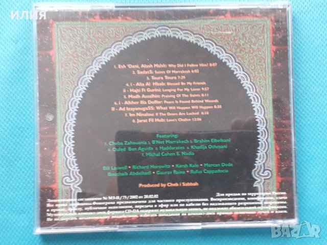 Cheb I Sabbah(feat.Bill Laswell) – 2005 - La Kahena / Les Voix Du Maghreb(Tribal,Ambient), снимка 6 - CD дискове - 42839939