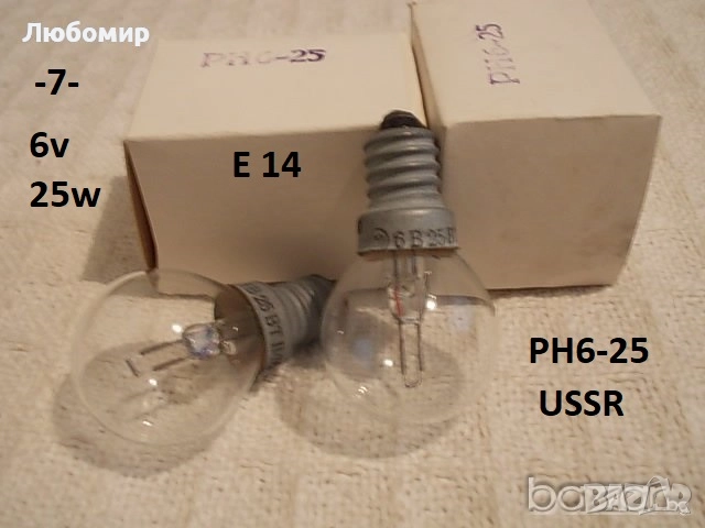 Лампи 6v разни - списък 2, снимка 7 - Медицинска апаратура - 52285837