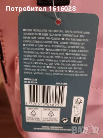 Розава и Сива раница., снимка 12 - Раници - 51172518