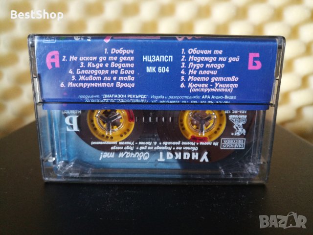 Уникат - Обичам те, снимка 2 - Аудио касети - 30849608