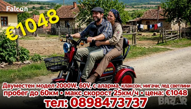 Електрическа триколка Pudding max 2000W двуместен модел , снимка 4 - Мотоциклети и мототехника - 56025053