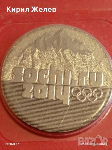 Юбилейна монета 25 рубли 2011г. Руска федерация Олимпийски игри Сочи 53319, снимка 6 - Нумизматика и бонистика - 53148015