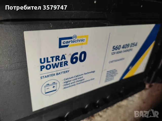 UPS за аварийно захранване , снимка 6 - UPS захранвания - 55840991