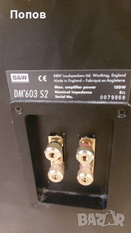 B&W 603 S2, снимка 4 - Тонколони - 42832765