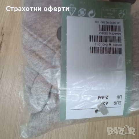Нов комплект Н&М за бебе, снимка 3 - Комплекти за бебе - 42074901