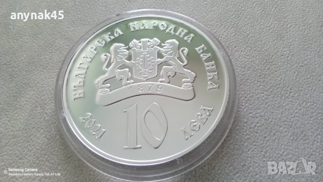 10 лева 2021г.Нестенарство , продавам, заменям , снимка 4 - Нумизматика и бонистика - 42553420