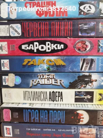 Видеокасети.... , снимка 3 - Екшън - 56074462