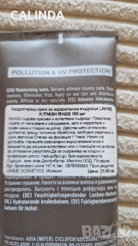 Brave New Hair, Sachajuan & Lakme - Продукти за Къдрава Коса! , снимка 4 - Продукти за коса - 51793962