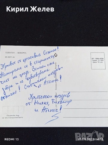 Четири пощенски картички ПОТСДАМ, СОЗОПОЛ,АЛЕКСАНДРИЯ за КОЛЕКЦИЯ 5905, снимка 9 - Филателия - 51700656