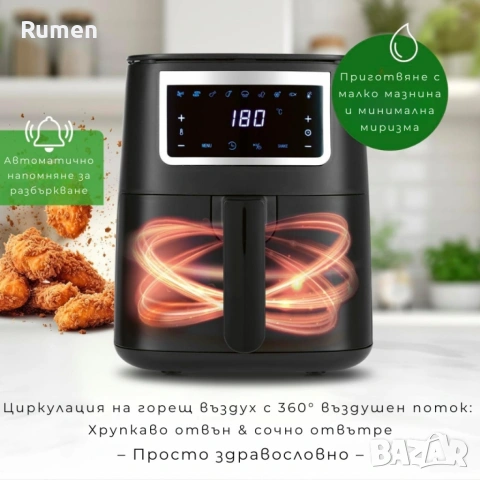 Еър Фрайър GOURMETMAXX Hot Air Fryer 4L, снимка 3 - Фритюрници - 53238272