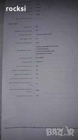 Бутало бут. болт и биела комплект за  VW-T5 1.9 AXB 105к.с., снимка 5 - Части - 30096481