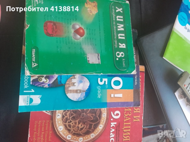 Учебници и помагала , снимка 7 - Учебници, учебни тетрадки - 52788327