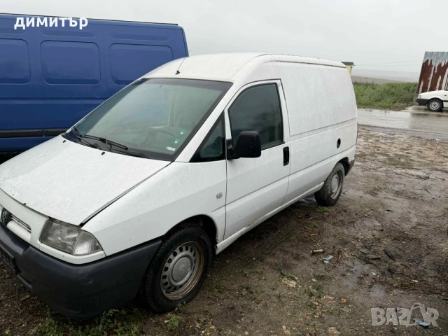 peugeot expert 2.0 hdi на части пежо експерт 2.0 хди, снимка 3 - Автомобили и джипове - 52406511