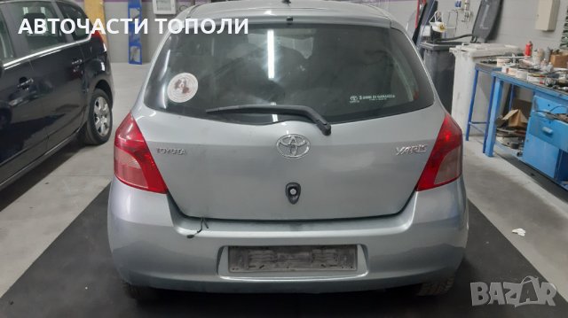 ТОЙОТА ЯРИС Toyota Yaris 1.3VVTI 86PS 2007г.НА ЧАСТИ, снимка 5 - Автомобили и джипове - 35396530