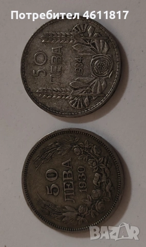 Сребърни монети, снимка 3 - Нумизматика и бонистика - 53115668