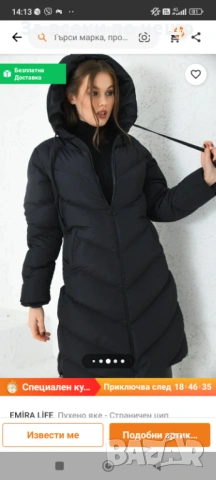 Черно яке размер 4хл , снимка 4 - Якета - 53053880