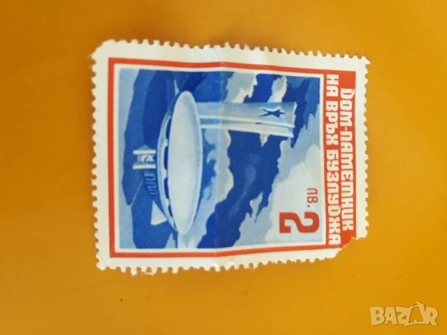 филателия тема дом паметник Бузлуджа, снимка 8 - Филателия - 50800626