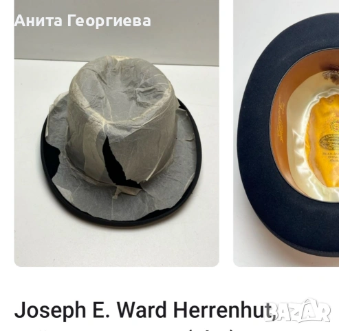 Винтидж мъжка шапка