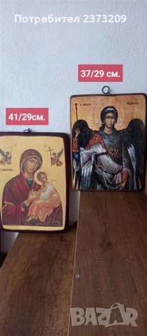 Икони - всякакви размери и видове, снимка 2 - Други ценни предмети - 53269041