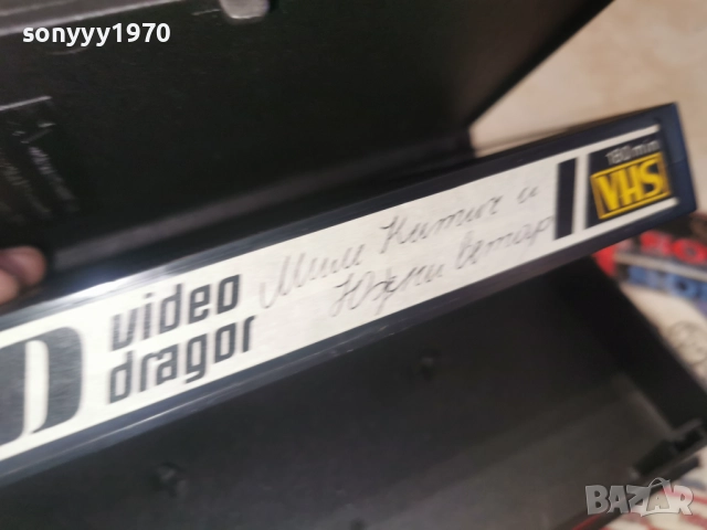 MILE KITIC-VHS 3112252254, снимка 9 - Други музикални жанрове - 52945652