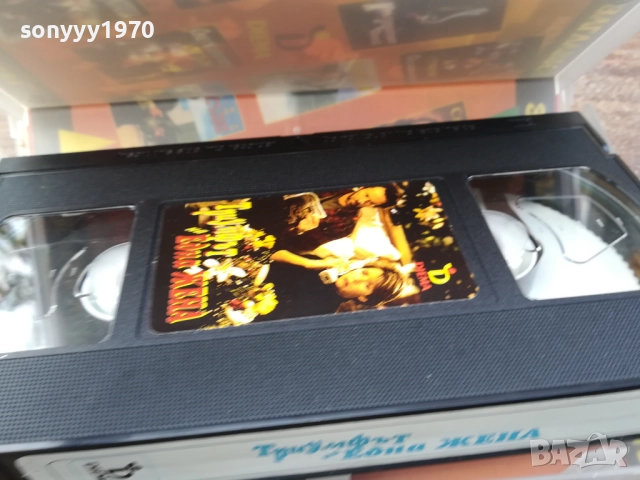 ТРИУМФЪТ НА ЕДНА ЖЕНА-ORIGINAL VHS VIDEO TAPE 2210251328, снимка 4 - Други жанрове - 52142050