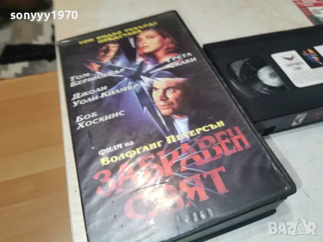 ЗАБРАВЕН СВЯТ-ORIGINAL VHS TAPE 2009260954L1, снимка 3 - Други жанрове - 56149173