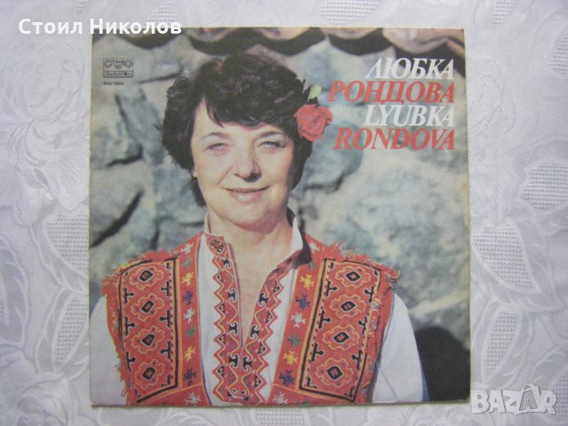 ВНА 12003 - Любка Рондова - Пирински песни, снимка 1 - Грамофонни плочи - 31747624