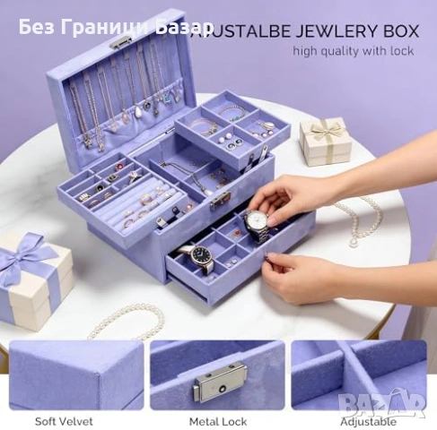 Нов Органайзер Кутия за бижута 3 нива с чекмеджета кадифе лилава голям капацитет, снимка 2 - Други стоки за дома - 54058794