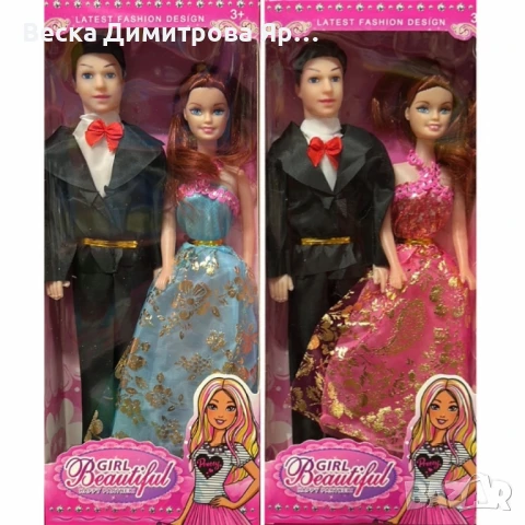 Семейство кукли – Перфектният подарък за всяко дете