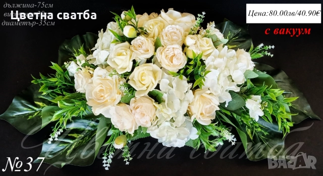 Сватбена украса за кола, сватбена украса за автомобил, сватбени табели за кола, снимка 10 - Други - 27686223