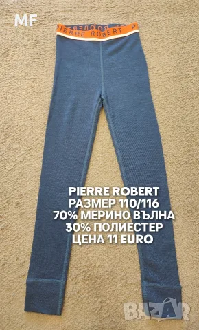 МЕРИНО ВЪЛНА ЗА ДЕЦА, снимка 5 - Детски комплекти - 56158925