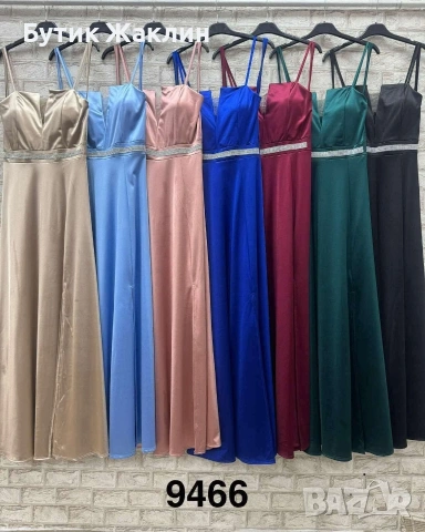 Дълга официална рокля 