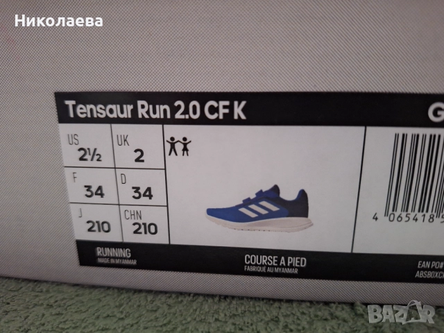 Детски маратонки Adidas , снимка 3 - Детски маратонки - 52344069