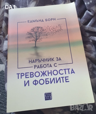 Книги, снимка 7 - Други - 52108444