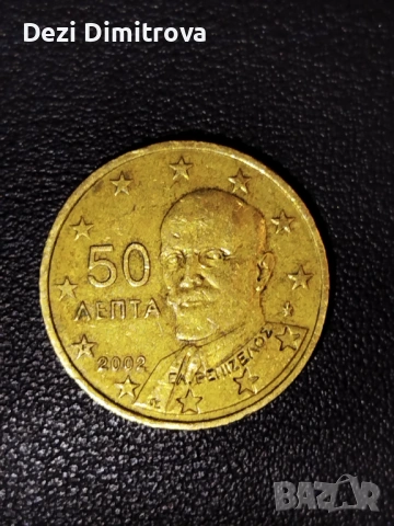 Рядка евро монета 