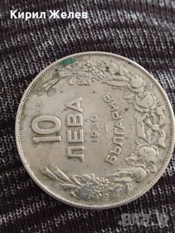 Монета  10 лева 1930г. Царство България за колекция декорация 29564, снимка 4 - Нумизматика и бонистика - 37606994
