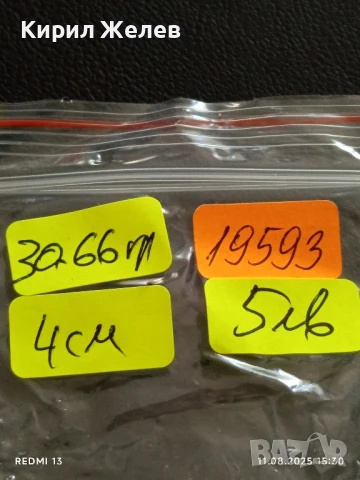 МЕДАЛ от СОЦА ДРУЖЕСТВО за ФИЗКУЛТУРА и СПОРТ ТУНДЖА ЯМБОЛ 19593, снимка 7 - Антикварни и старинни предмети - 51328673