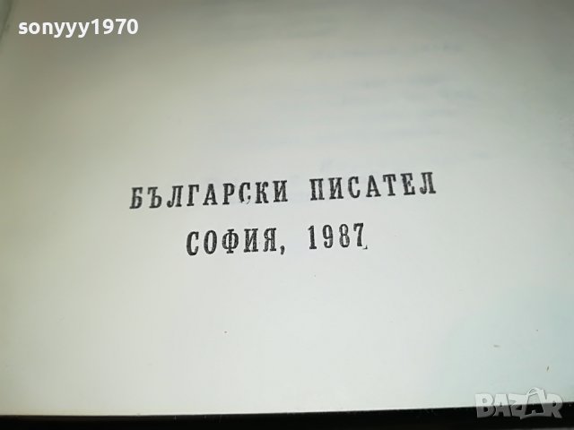 ДИМИТЪР ТАЛЕВ ИЛИНДЕН-КНИГА 2601232007, снимка 6 - Други - 39447415
