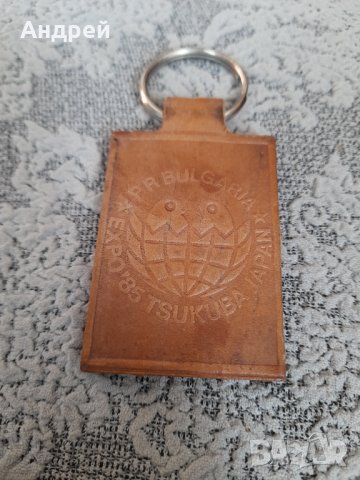 Стар ключодържател Expo 88 Tsukuba