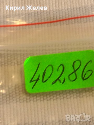 Две монети 3 копейки 1986г. / 20 копейки 1961г. СССР стари редки за КОЛЕКЦИОНЕРИ 40286, снимка 10 - Нумизматика и бонистика - 44270883