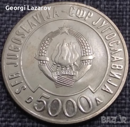 5000 динара Югославия 1989.Среща на върха на необвързаните държави.Сертификат, снимка 2 - Нумизматика и бонистика - 42825517