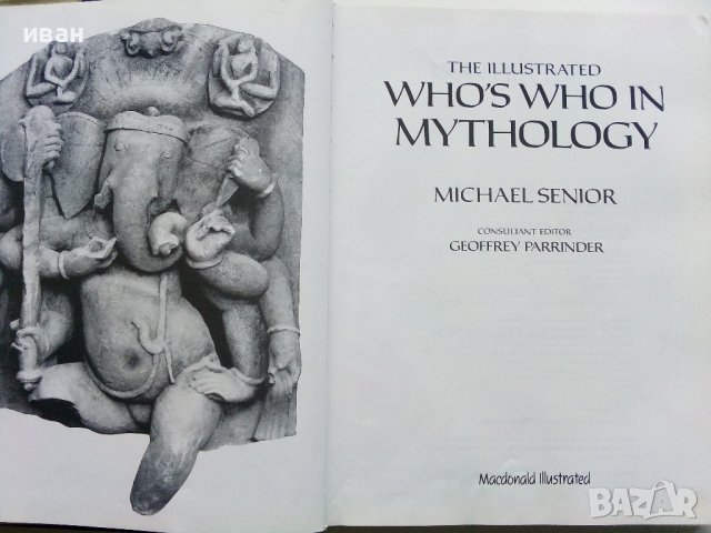 Who's Who of Mythology - Michael Senior - 1985г.  , снимка 2 - Енциклопедии, справочници - 42904094