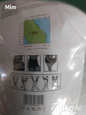 TIGHTS L/2XL Черен чорапогащник мрежа , снимка 4 - Бельо - 51853624