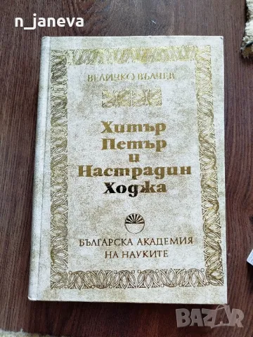 детски книжки, снимка 3 - Детски книжки - 49597372