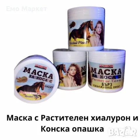 Натурални маски за коса Prodan 500мл – с Арган и Кератин, Иланг-иланг и Змийска сила, снимка 3 - Продукти за коса - 50104643