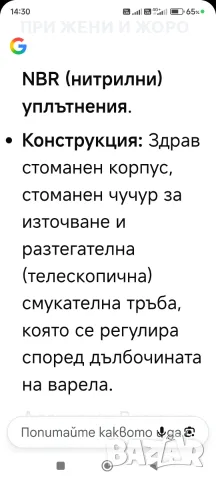 Ръчна лостова помпа за варели и други съдове SKF, снимка 12 - Индустриална техника - 55889518