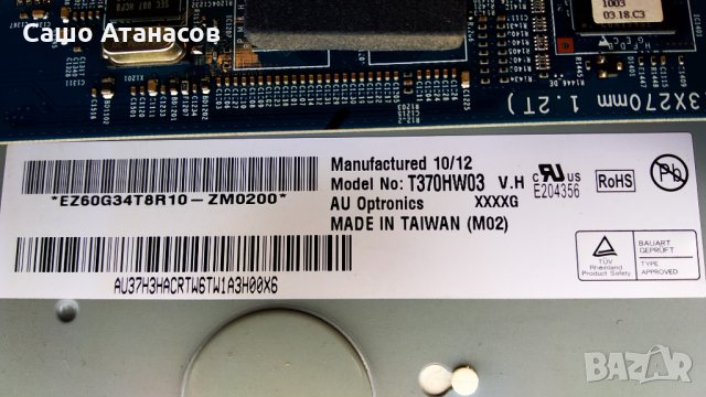 SAMSUNG LE37C630K1W със счупена матрица ,BN44-00339B ,BN41-01443A ,4H.V2988.071/A1 ,T315HW04 V3, снимка 6 - Части и Платки - 30746299